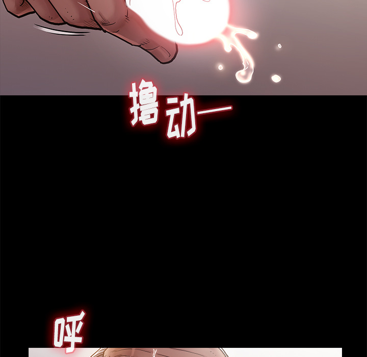 桃花 第1章 第113页