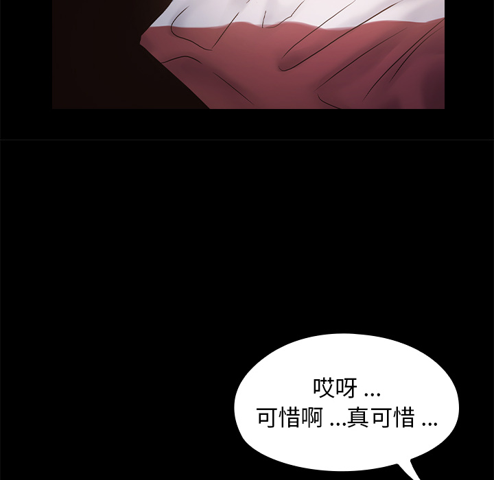 桃花 第1章 第134页