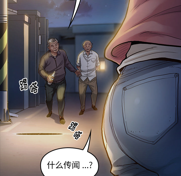 桃花 第1章 第6页