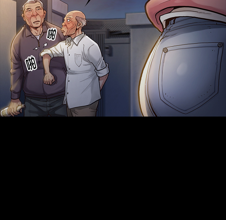 桃花 第1章 第11页