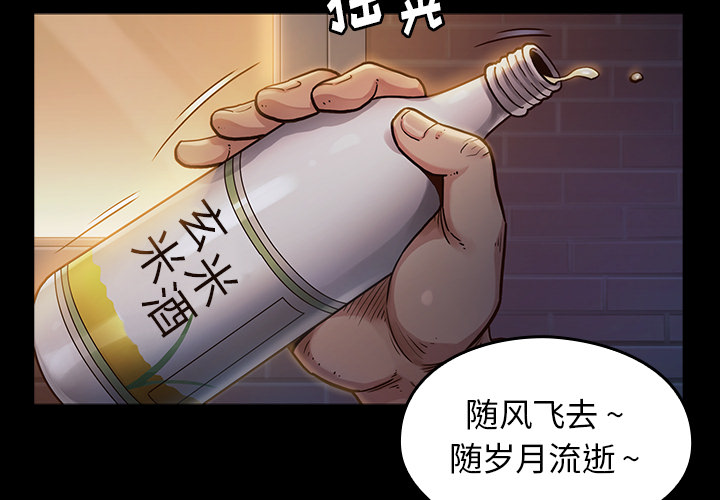 桃花 第1章 第4页