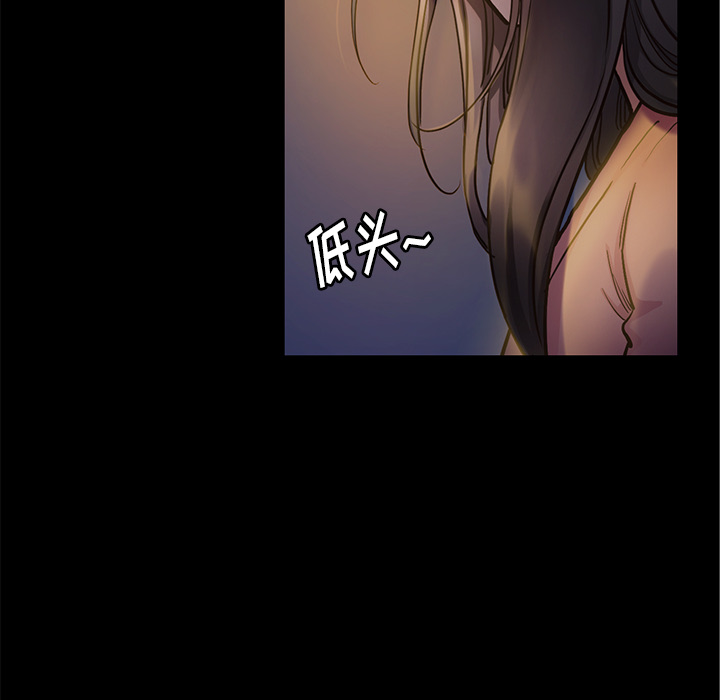 桃花 第1章 第28页