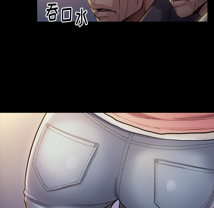 桃花 第1章 第19页