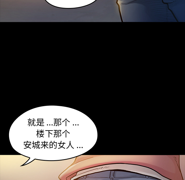 桃花 第1章 第7页