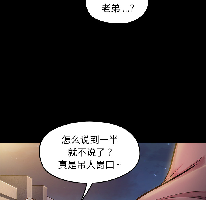 桃花 第1章 第5页