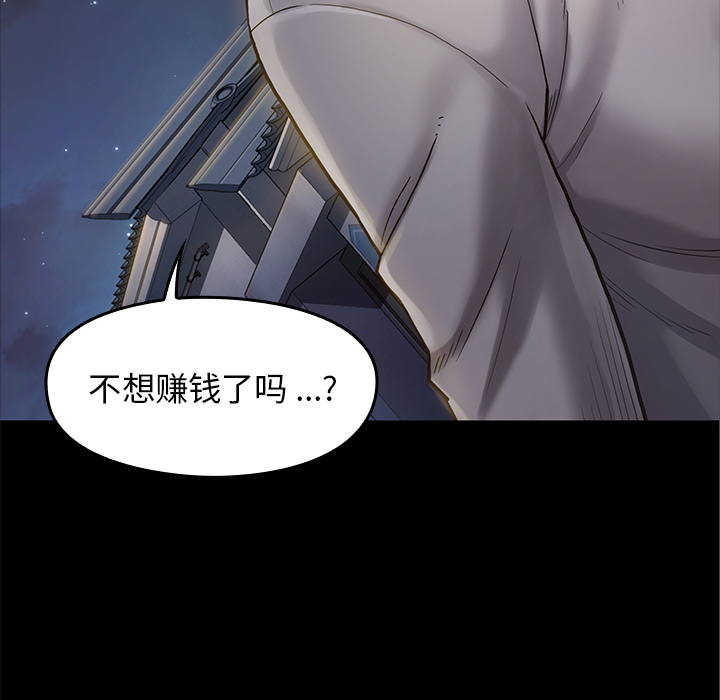 桃花 第1章 第24页