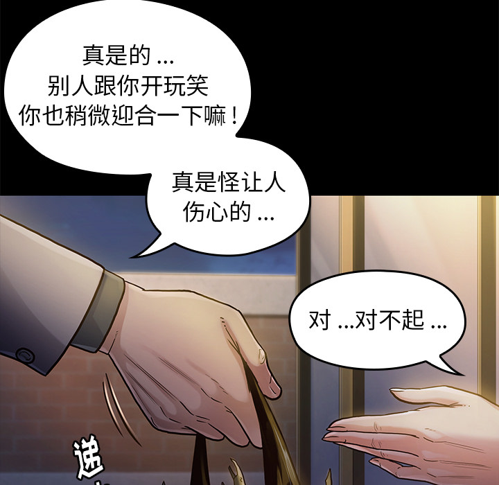 桃花 第1章 第179页