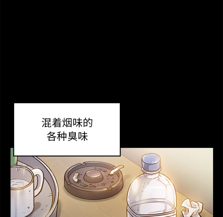 桃花 第1章 第199页