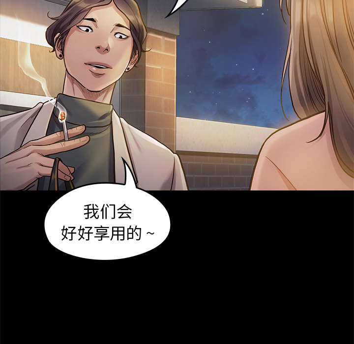 桃花 第1章 第146页