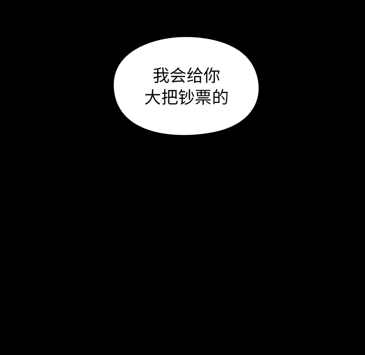 桃花 第1章 第155页