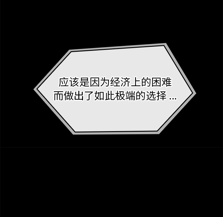 桃花 第1章 第204页