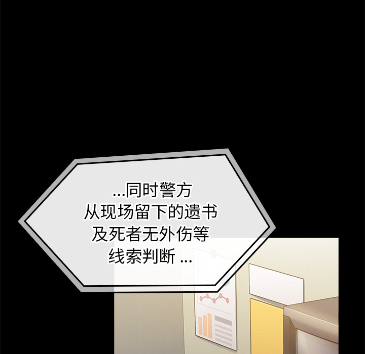 桃花 第1章 第197页