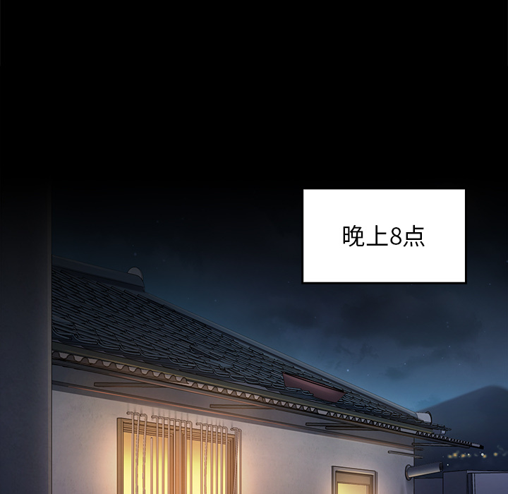 桃花 第1章 第159页
