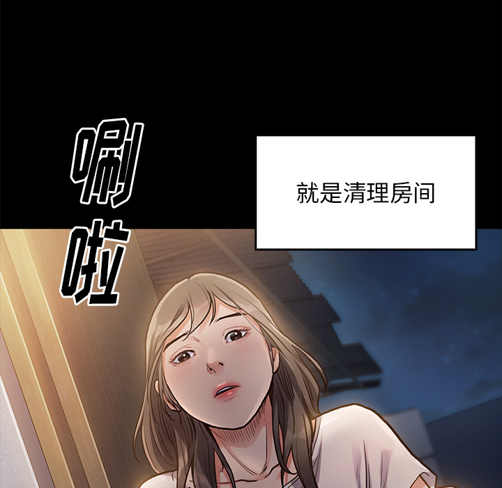 桃花 第1章 第209页