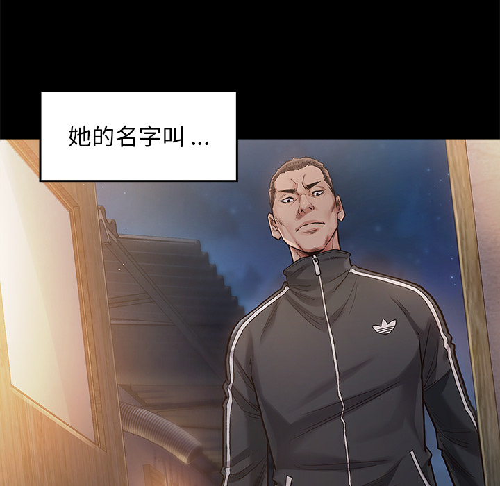 桃花 第1章 第221页