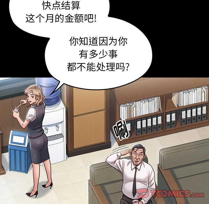 桃花 第20章 第39页