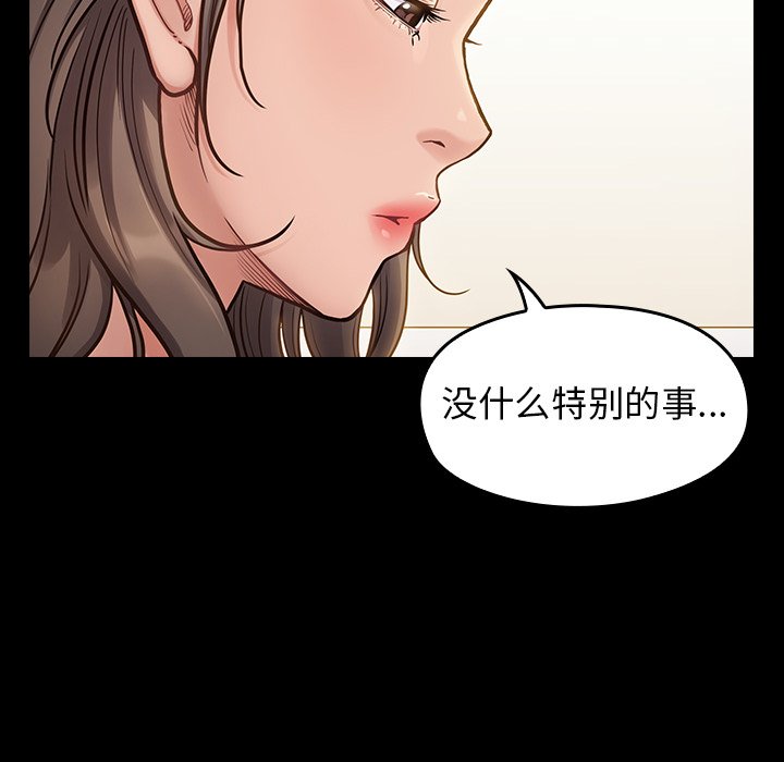 桃花 第20章 第71页