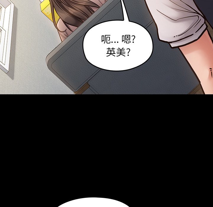 桃花 第20章 第81页
