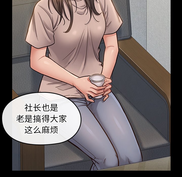 桃花 第20章 第89页