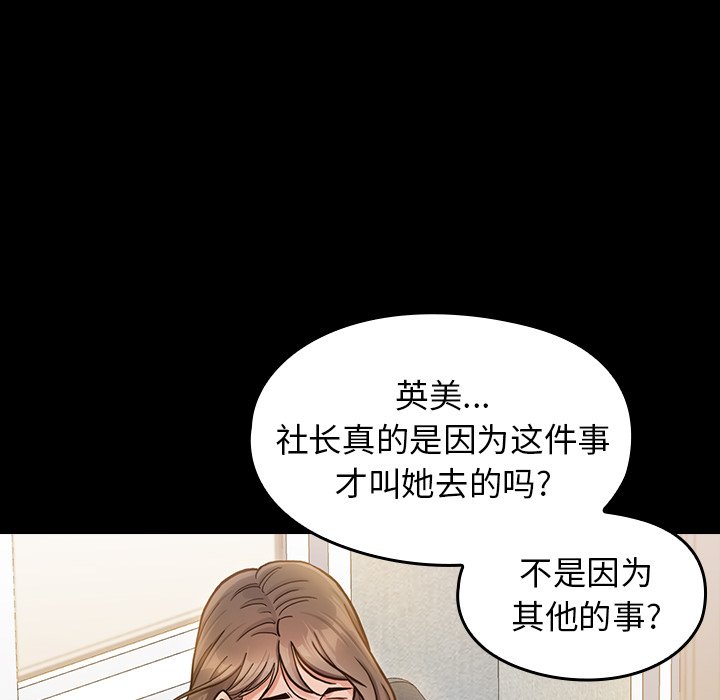桃花 第20章 第94页