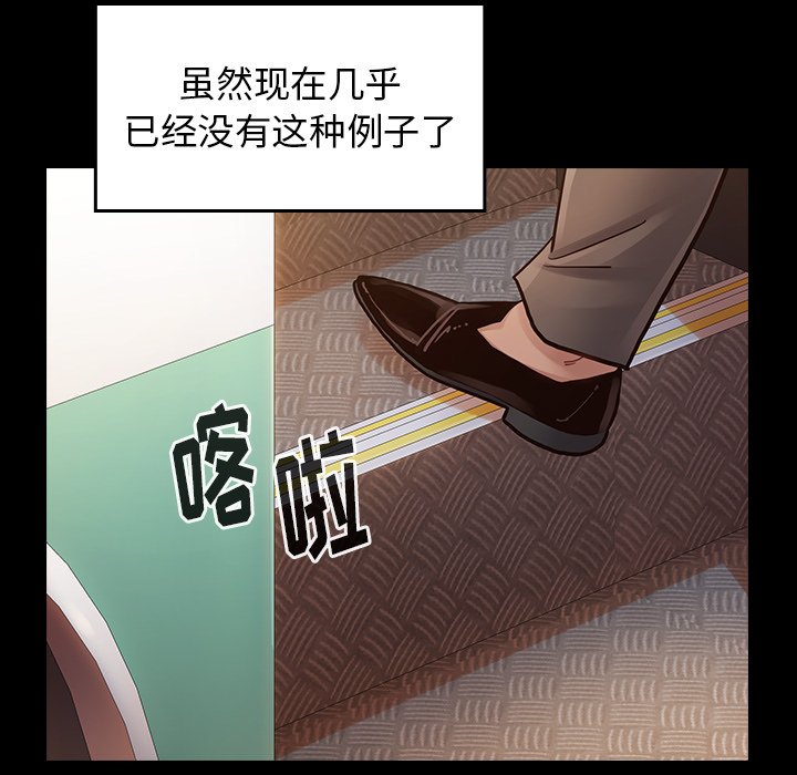 桃花 第20章 第130页