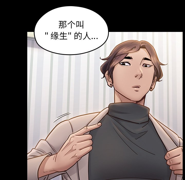 桃花 第21章 第39页