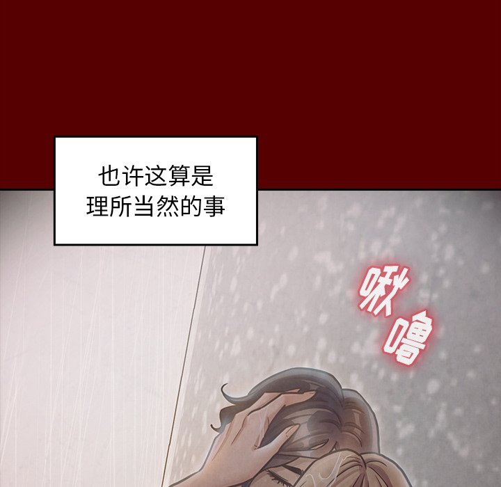 桃花 第21章 第157页