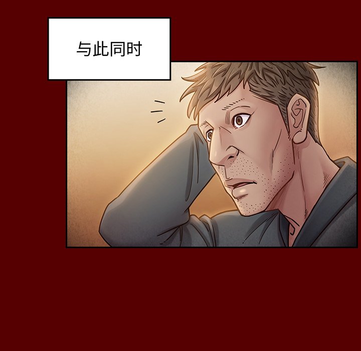 桃花 第22章 第25页