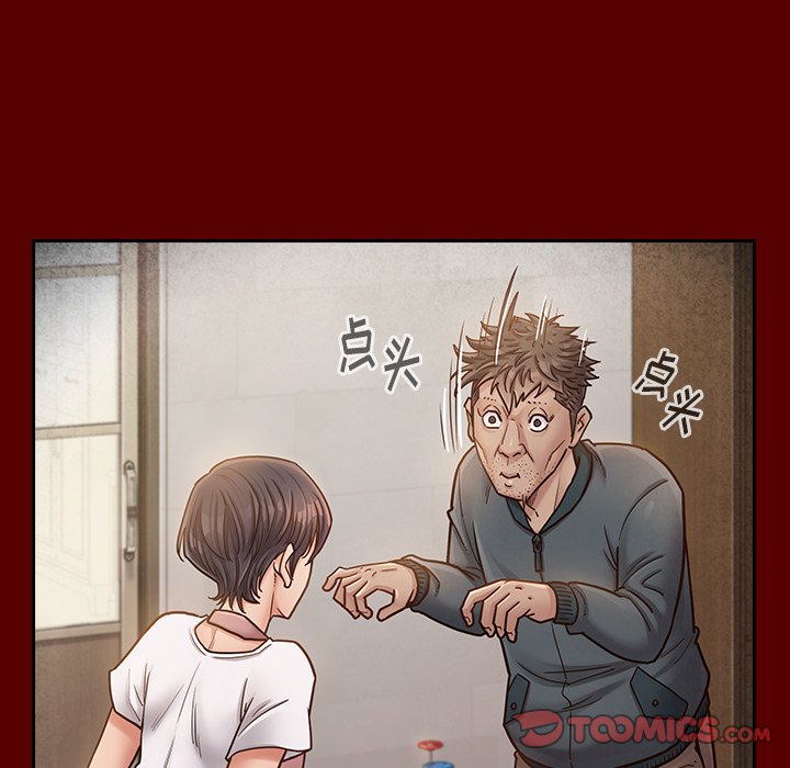 桃花 第22章 第48页