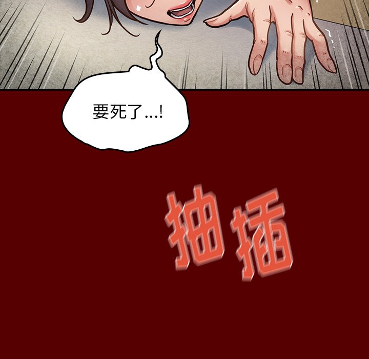 桃花 第23章 第11页