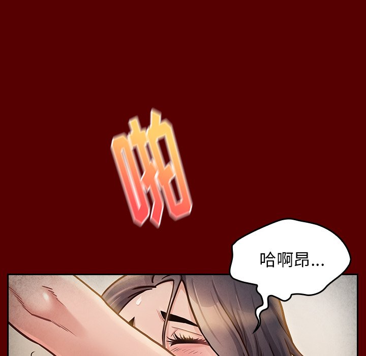 桃花 第23章 第79页