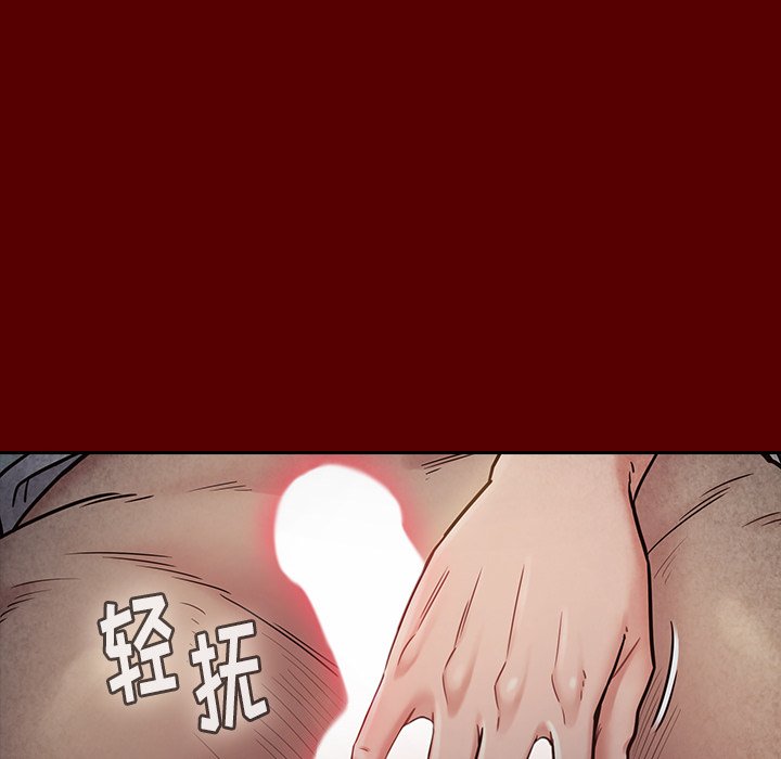桃花 第24章 第45页