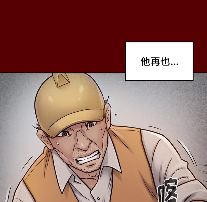 桃花 第24章 第79页