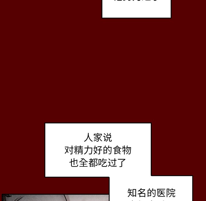 桃花 第24章 第106页