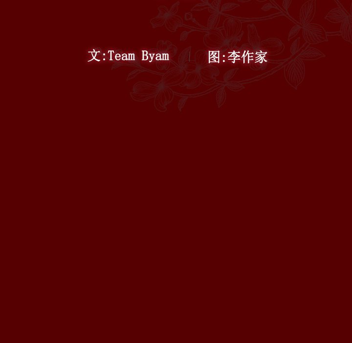 桃花 第25章 第12页