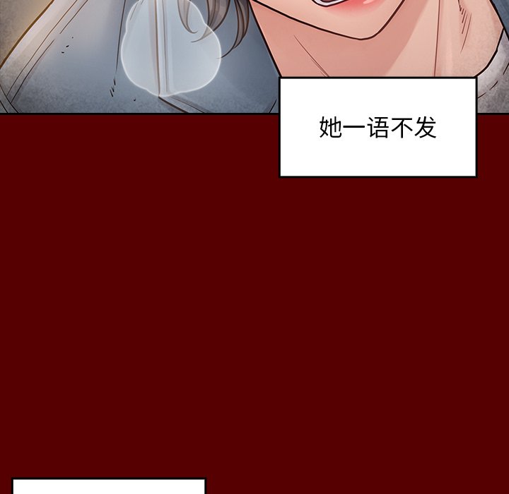 桃花 第25章 第17页