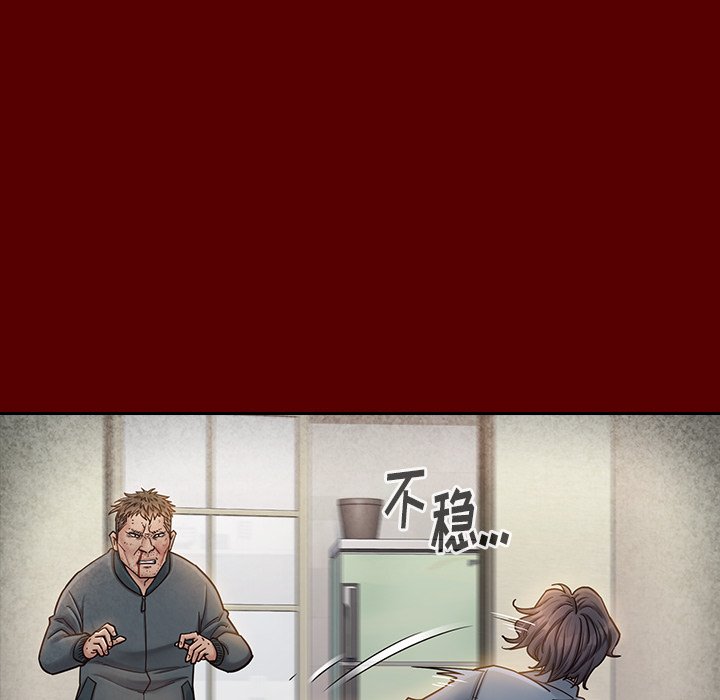 桃花 第25章 第37页