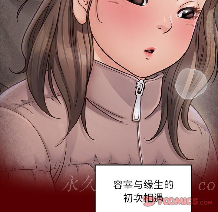 桃花 第25章 第147页