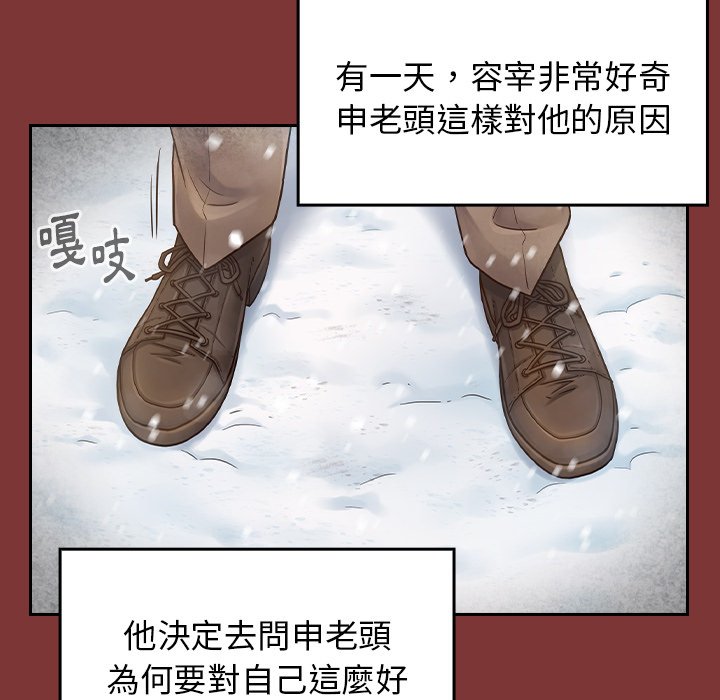 桃花 第26章 第86页