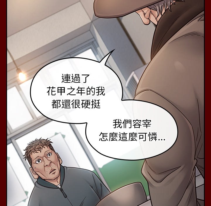 桃花 第26章 第115页