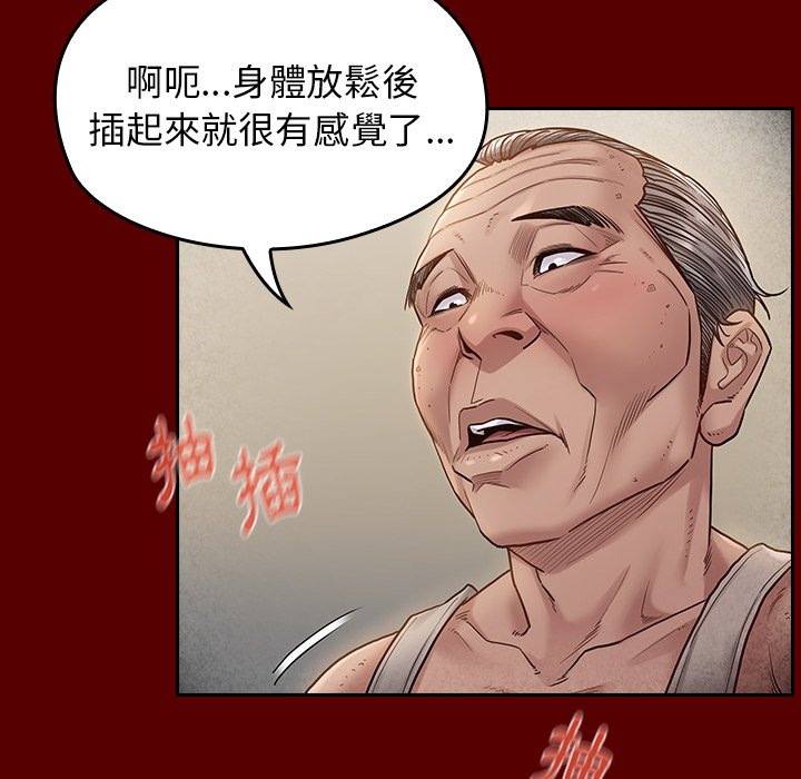桃花 第27章 第64页