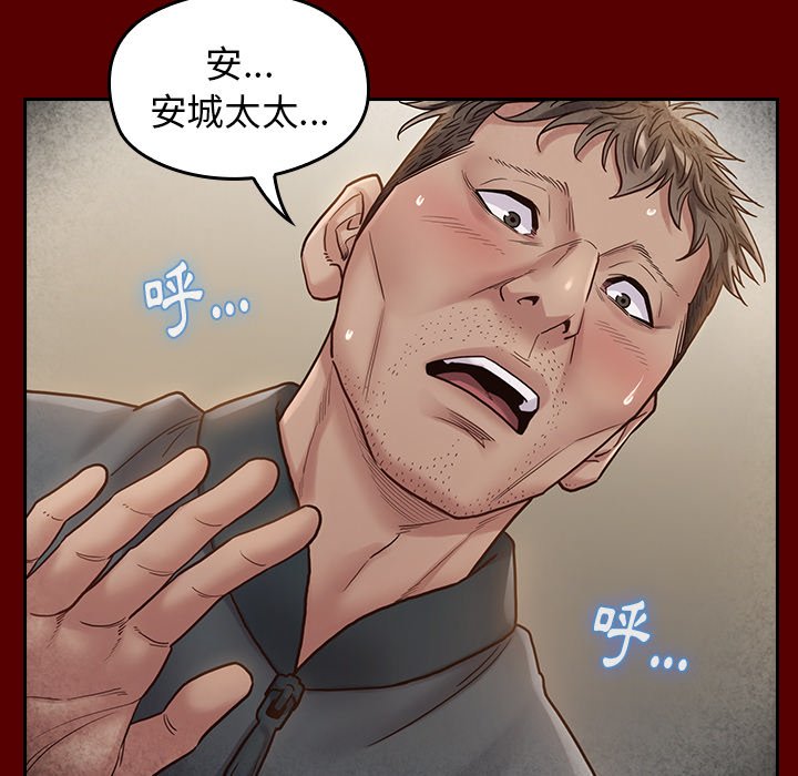 桃花 第27章 第78页