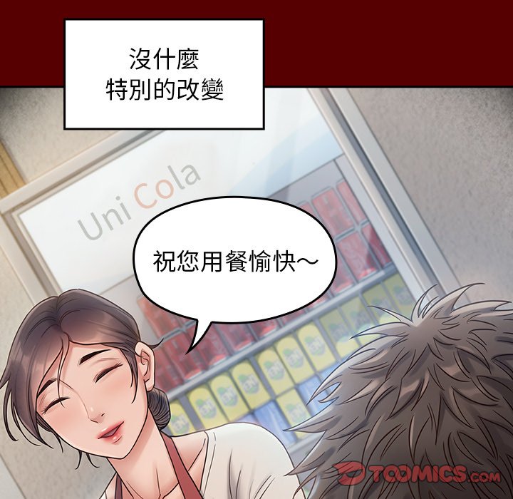 桃花 第27章 第98页