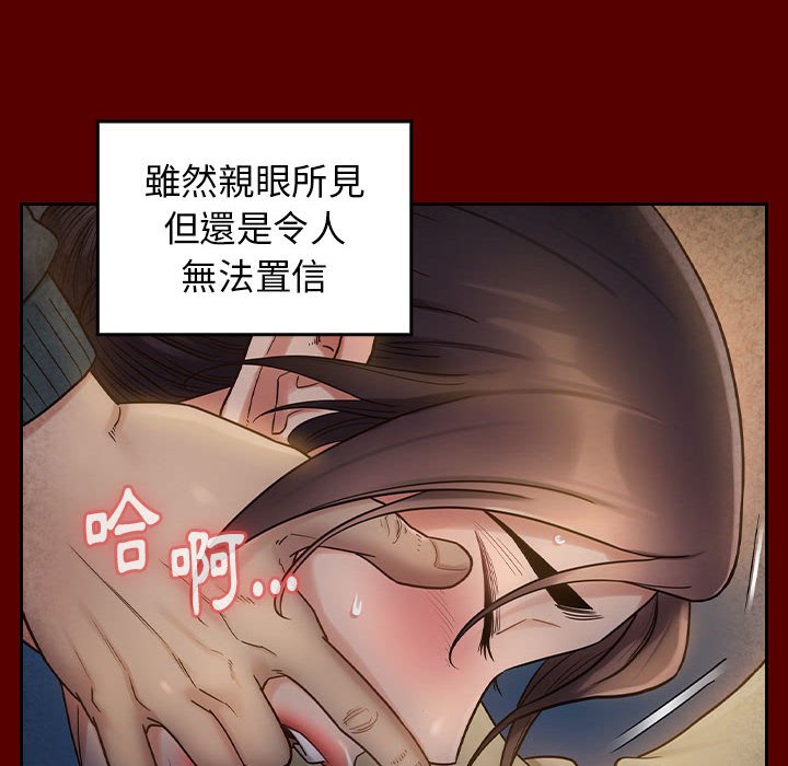 桃花 第28章 第59页