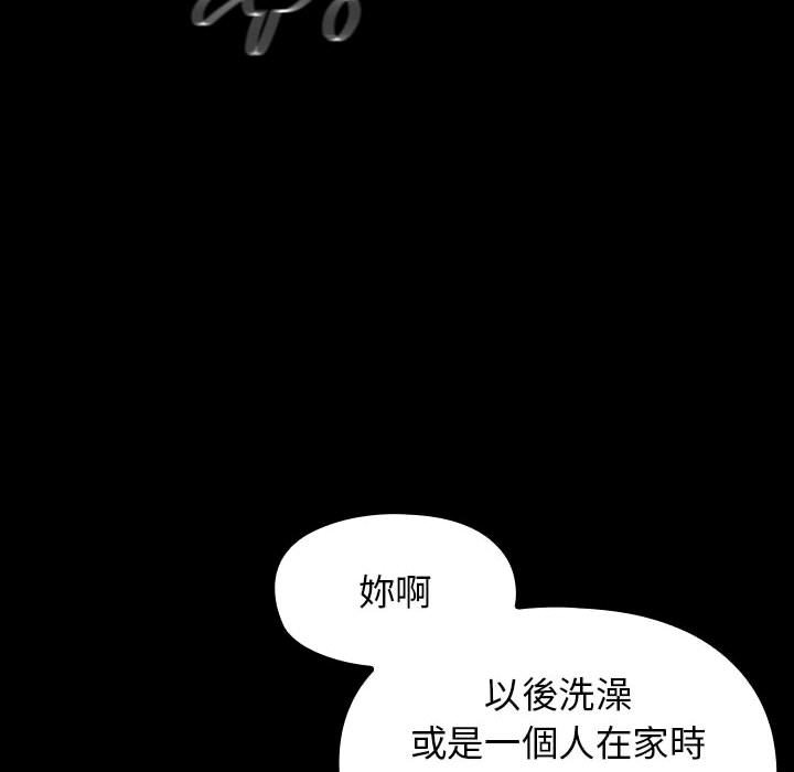 桃花 第29章 第79页
