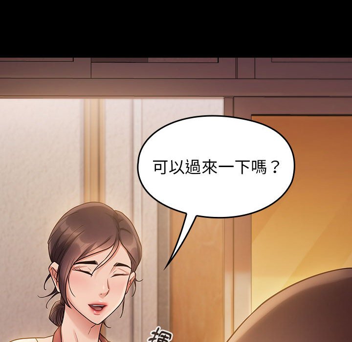 桃花 第29章 第167页