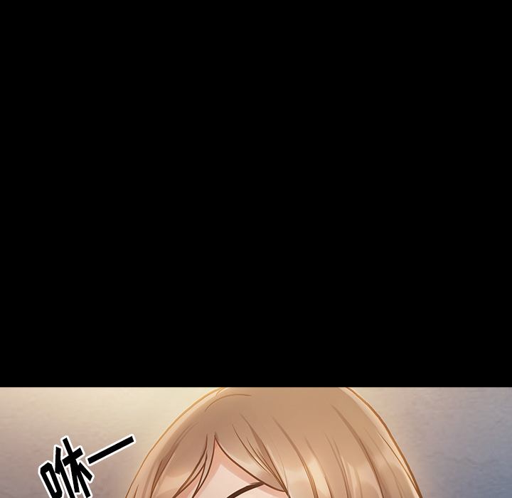 桃花 第2章 第5页