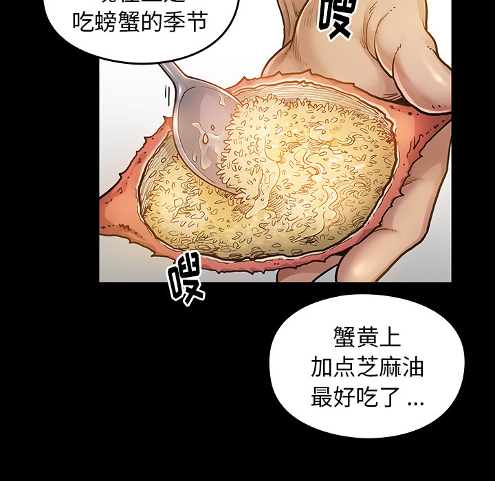 桃花 第2章 第27页