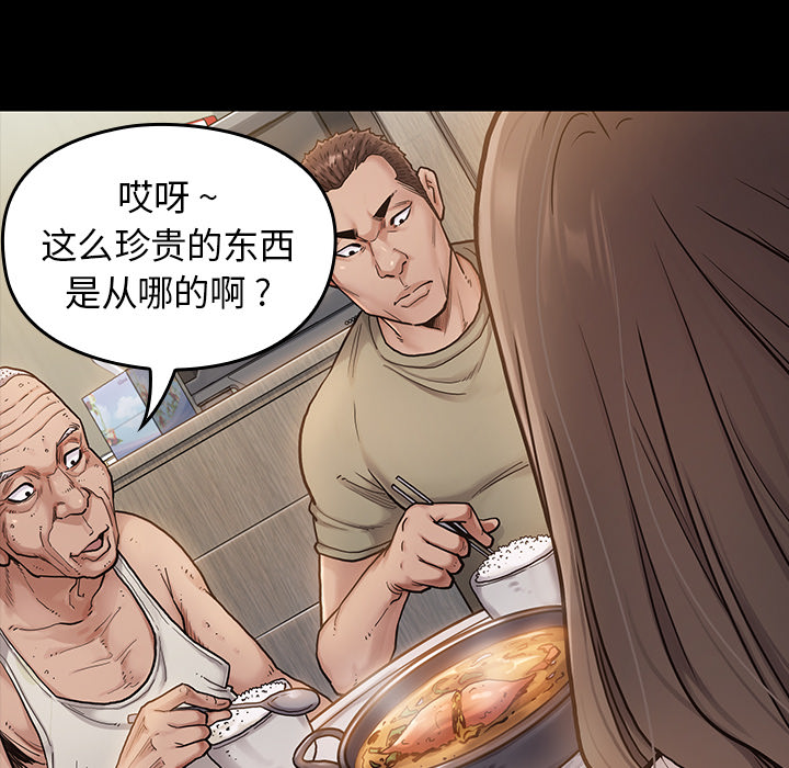 桃花 第2章 第32页