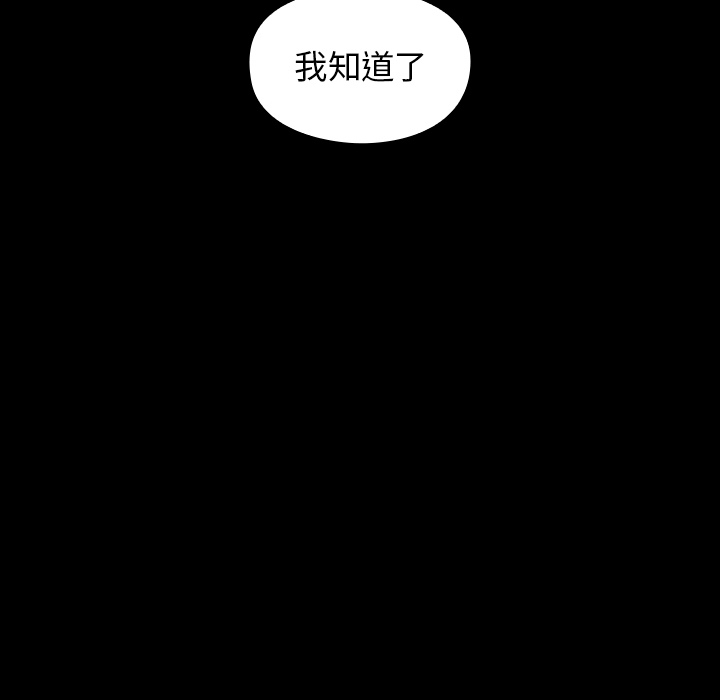 桃花 第2章 第2页